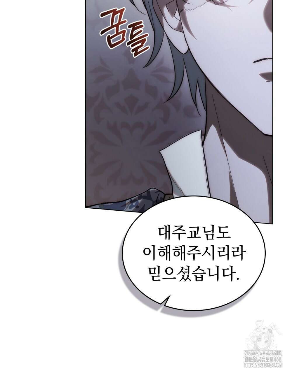 신의 눈을 가린 채 입을 맞추면 74화 8