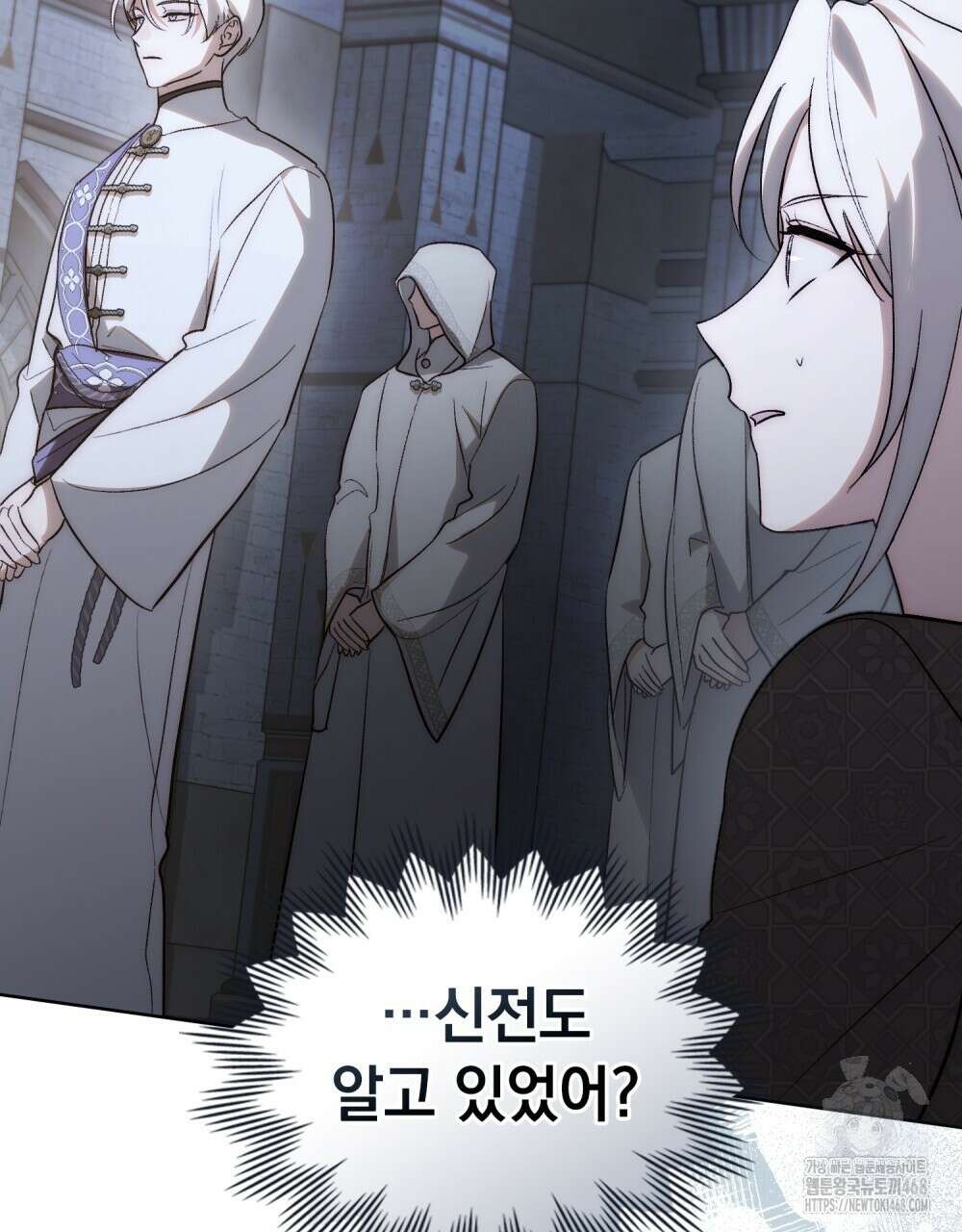 신의 눈을 가린 채 입을 맞추면 74화 15
