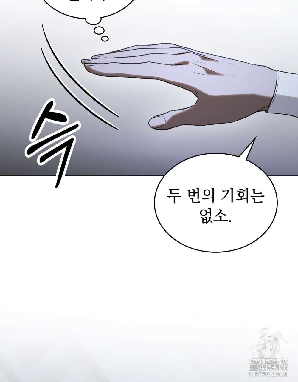 신의 눈을 가린 채 입을 맞추면 74화 29