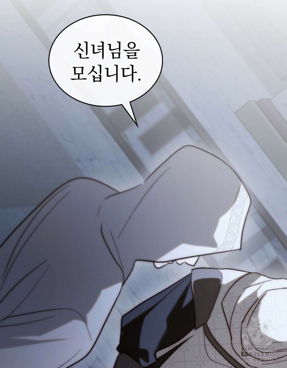 신의 눈을 가린 채 입을 맞추면 74화 30