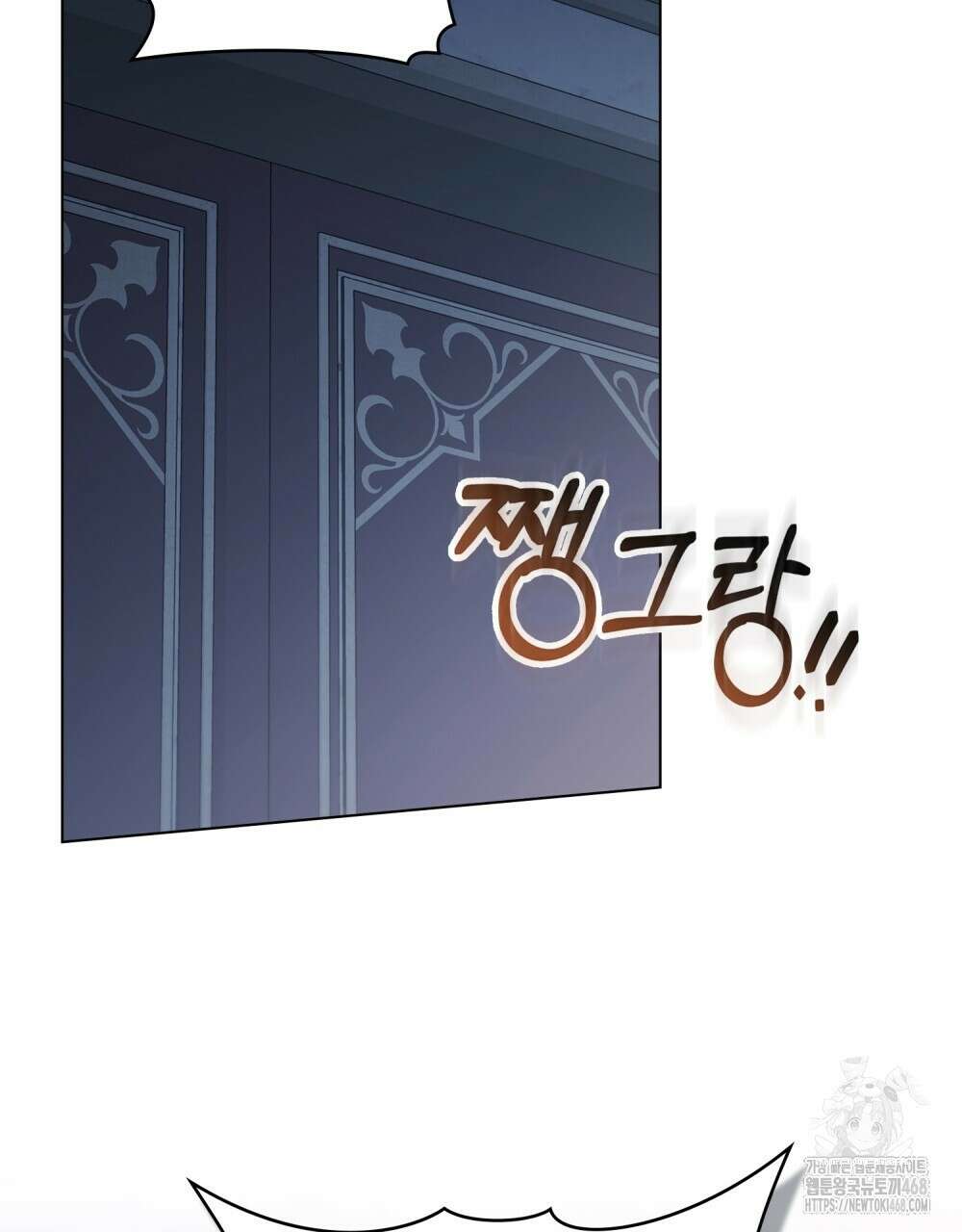 신의 눈을 가린 채 입을 맞추면 74화 46