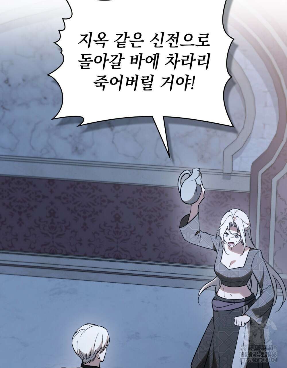 신의 눈을 가린 채 입을 맞추면 74화 47