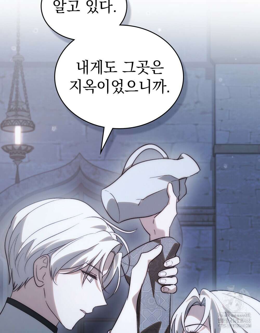 신의 눈을 가린 채 입을 맞추면 74화 52