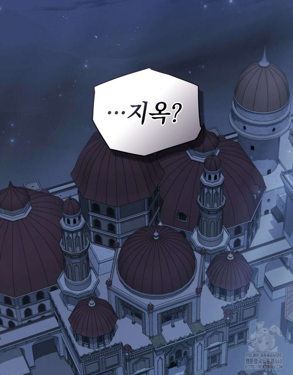 신의 눈을 가린 채 입을 맞추면 74화 80