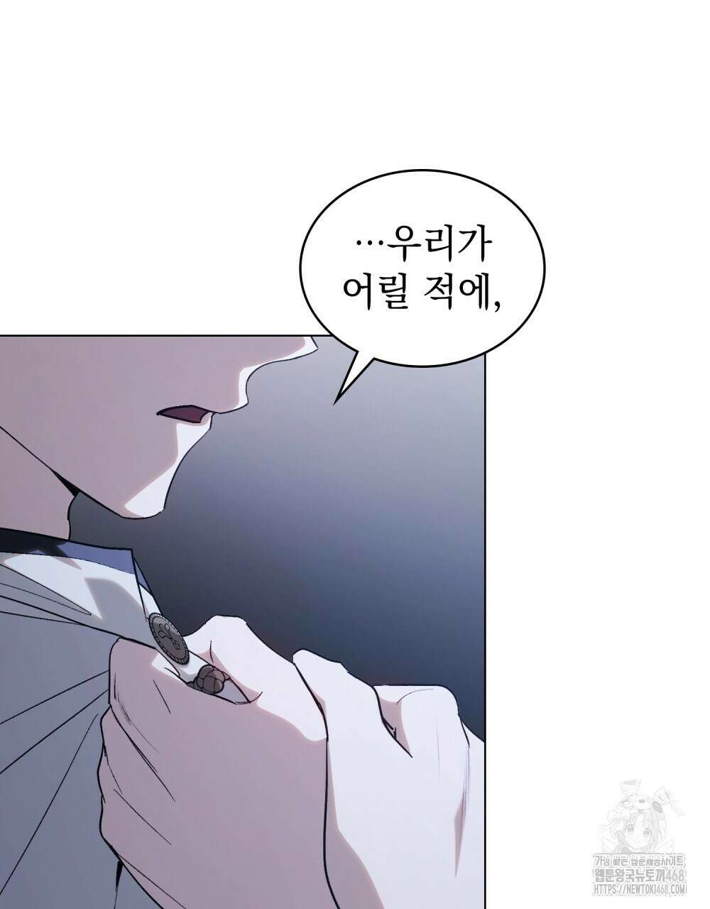 신의 눈을 가린 채 입을 맞추면 74화 88