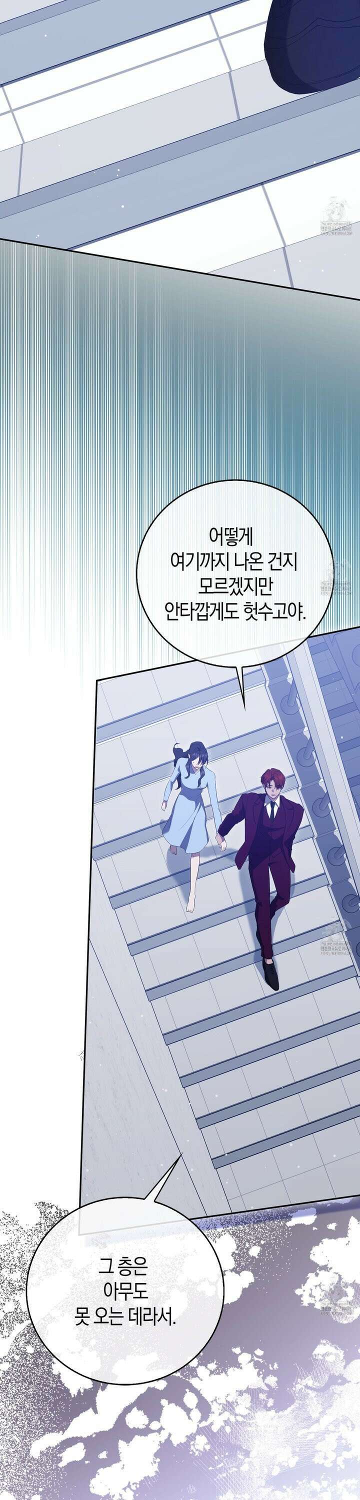 남주의 남자친구가 내게 집착한다 54화 3