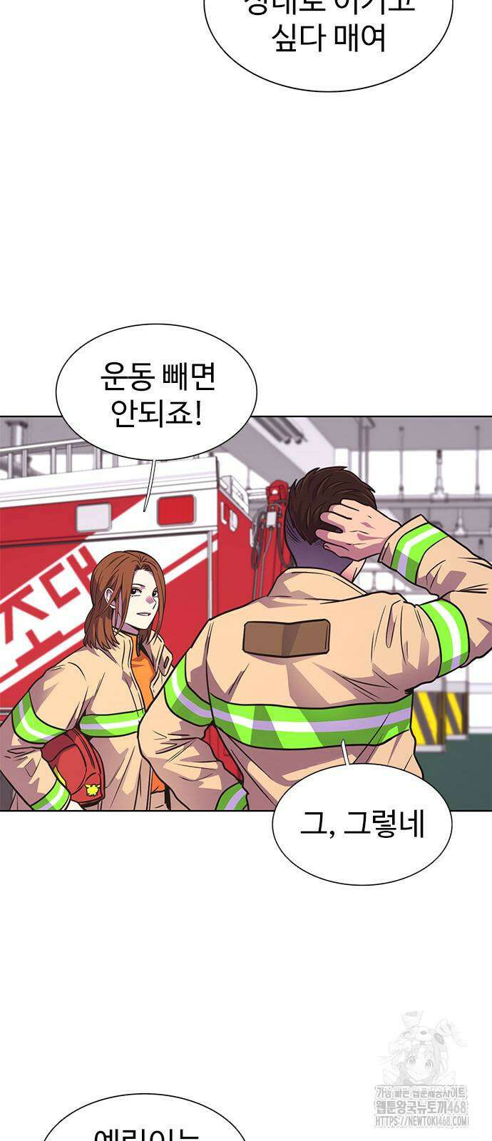 1초 시즌3 27화 5