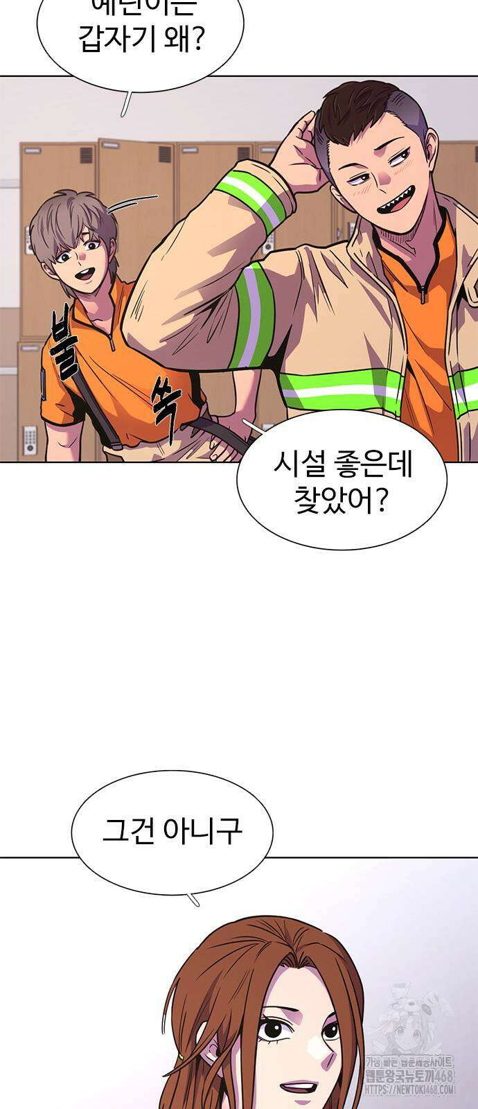 1초 시즌3 27화 6