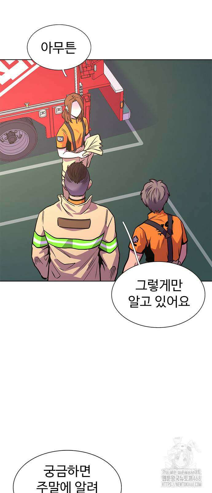1초 시즌3 27화 13
