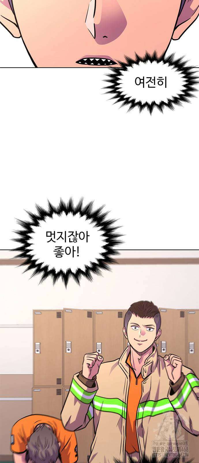 1초 시즌3 27화 15