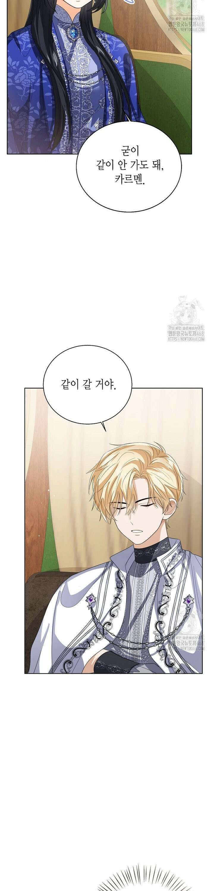 상태창에서 시한부가 빗발친다 52화 2