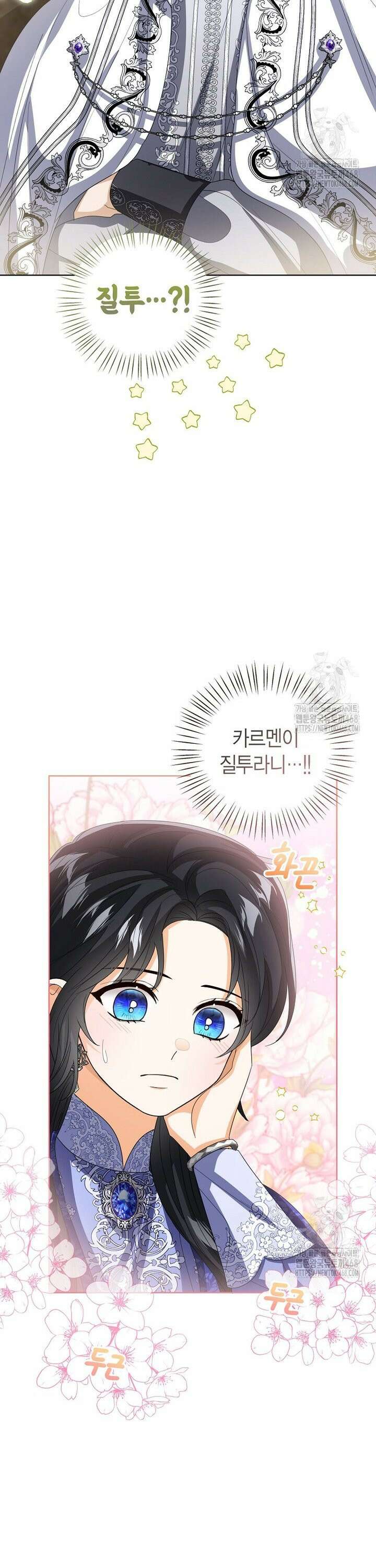 상태창에서 시한부가 빗발친다 52화 4