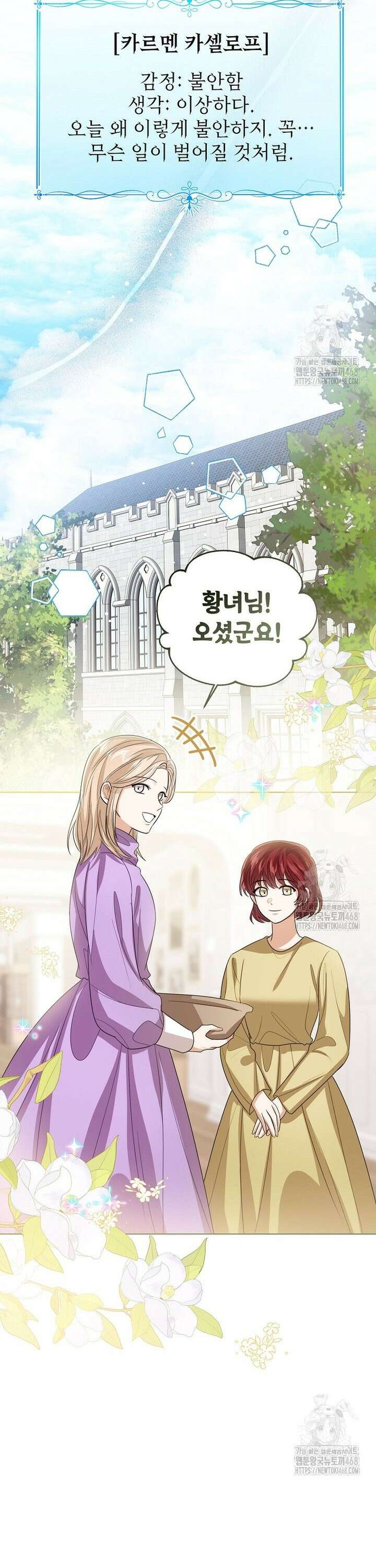 상태창에서 시한부가 빗발친다 52화 7