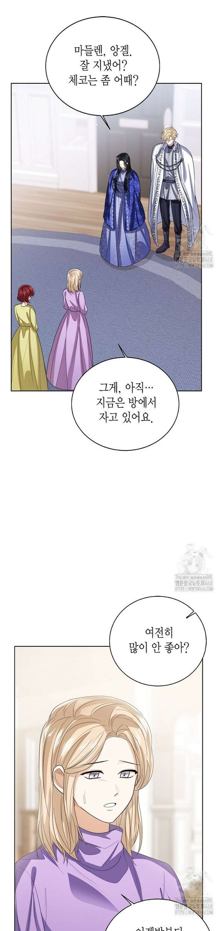 상태창에서 시한부가 빗발친다 52화 8