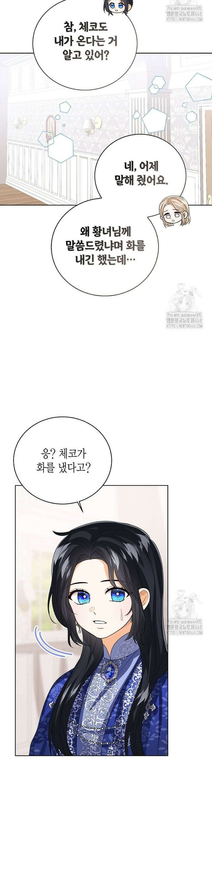 상태창에서 시한부가 빗발친다 52화 10