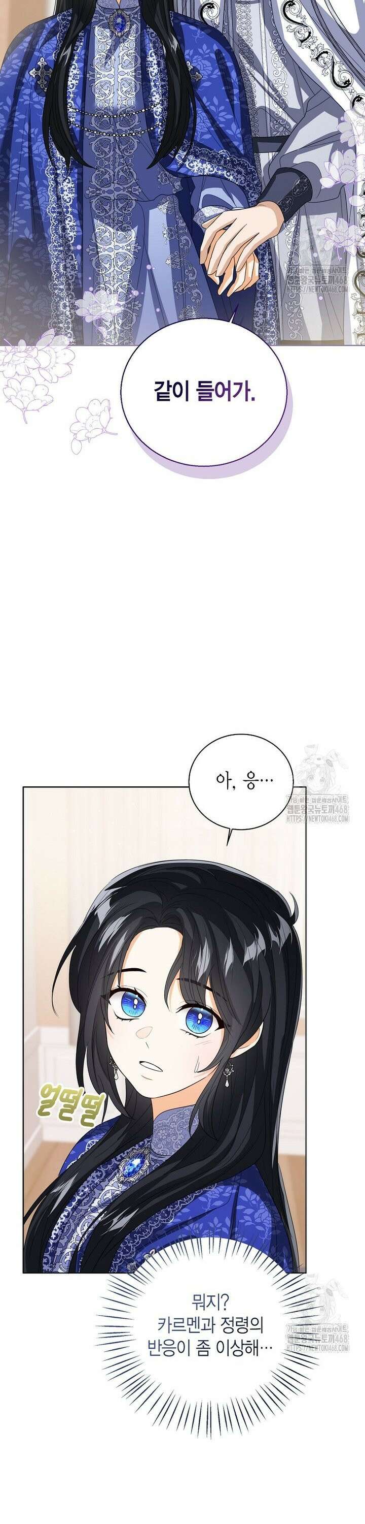 상태창에서 시한부가 빗발친다 52화 14