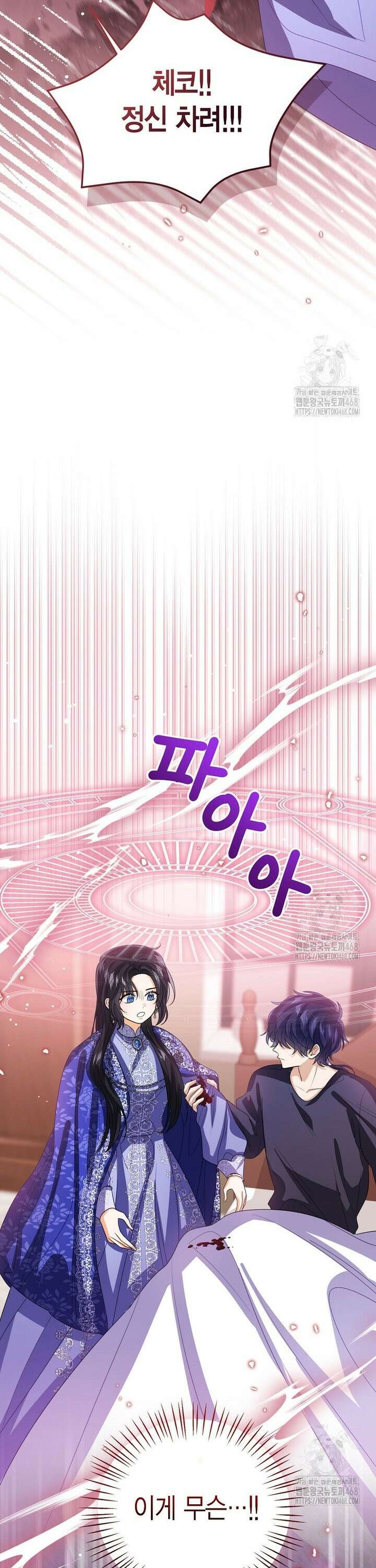 상태창에서 시한부가 빗발친다 52화 24