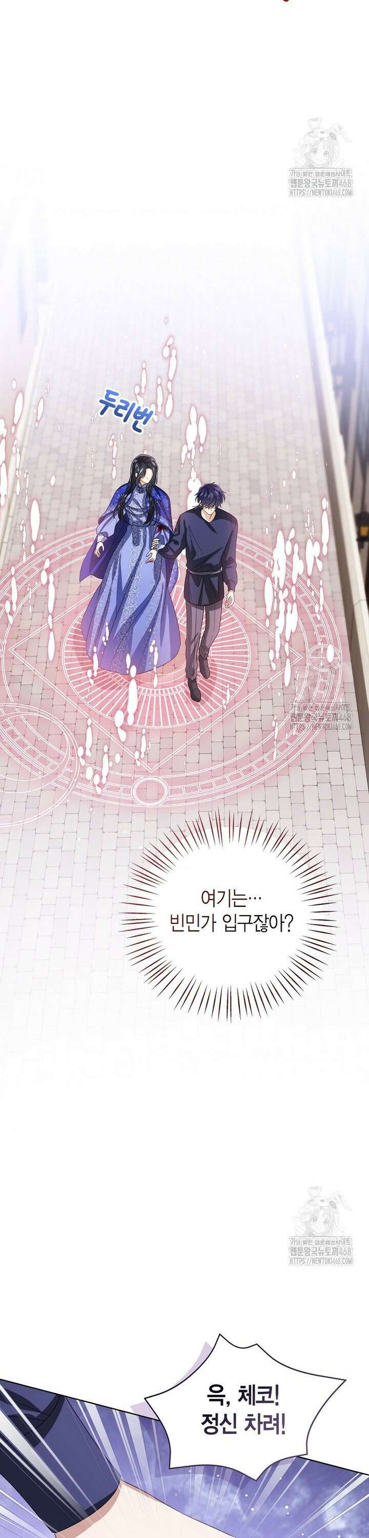 상태창에서 시한부가 빗발친다 52화 29