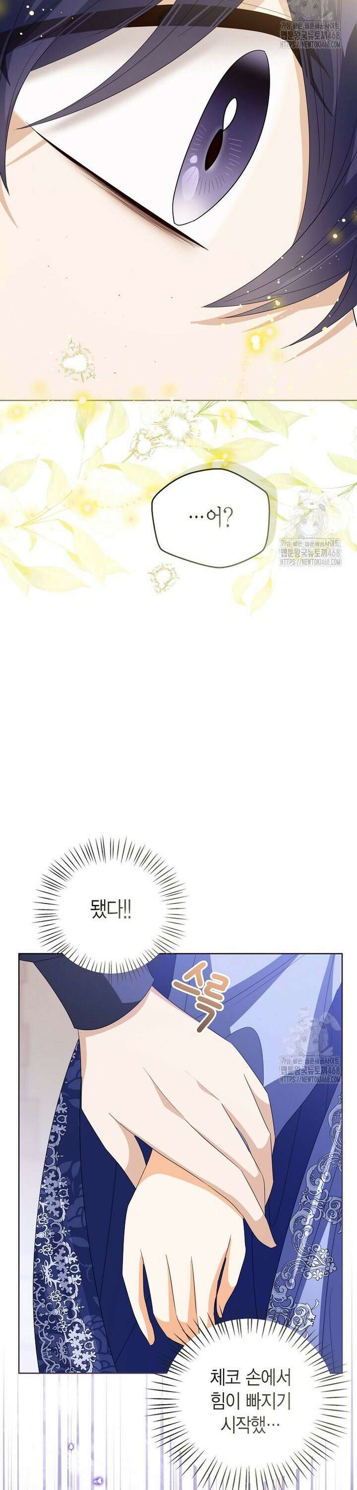 상태창에서 시한부가 빗발친다 52화 35