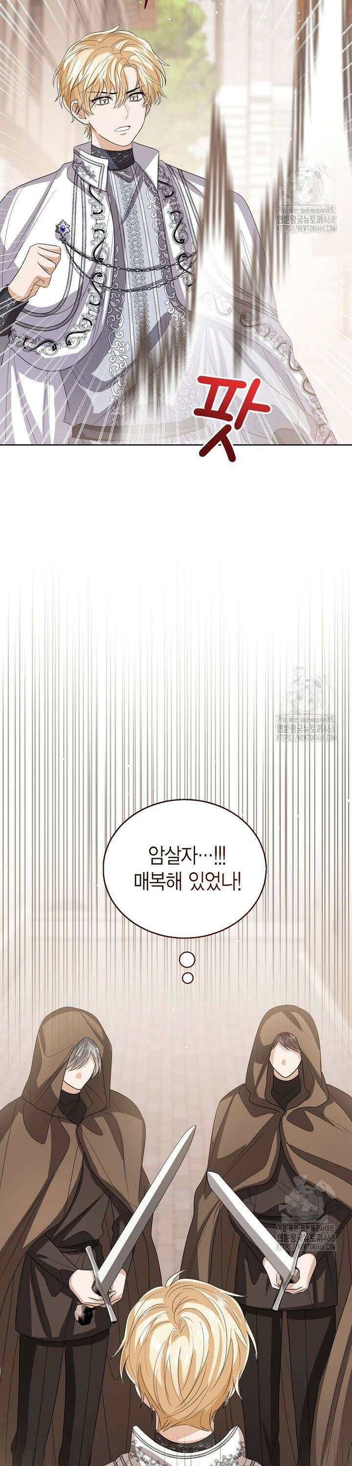 상태창에서 시한부가 빗발친다 52화 38