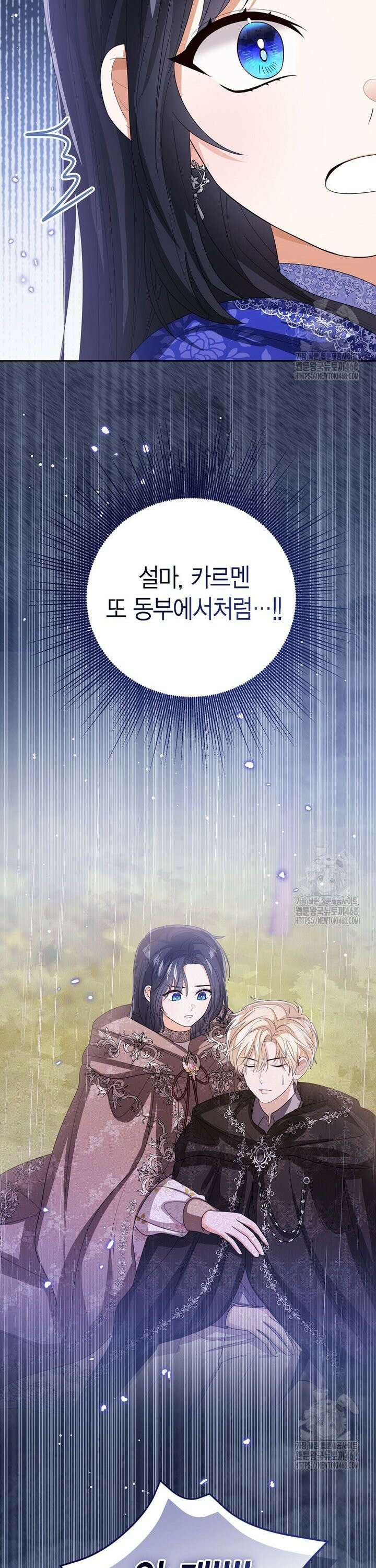상태창에서 시한부가 빗발친다 52화 40