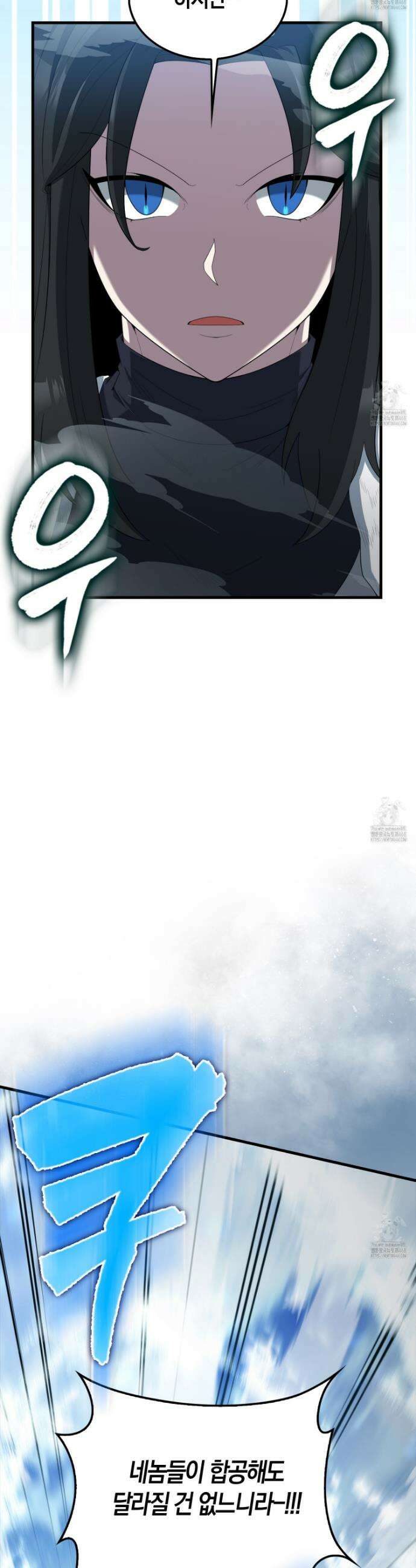 엑스트라가 너무 강함 84화 14