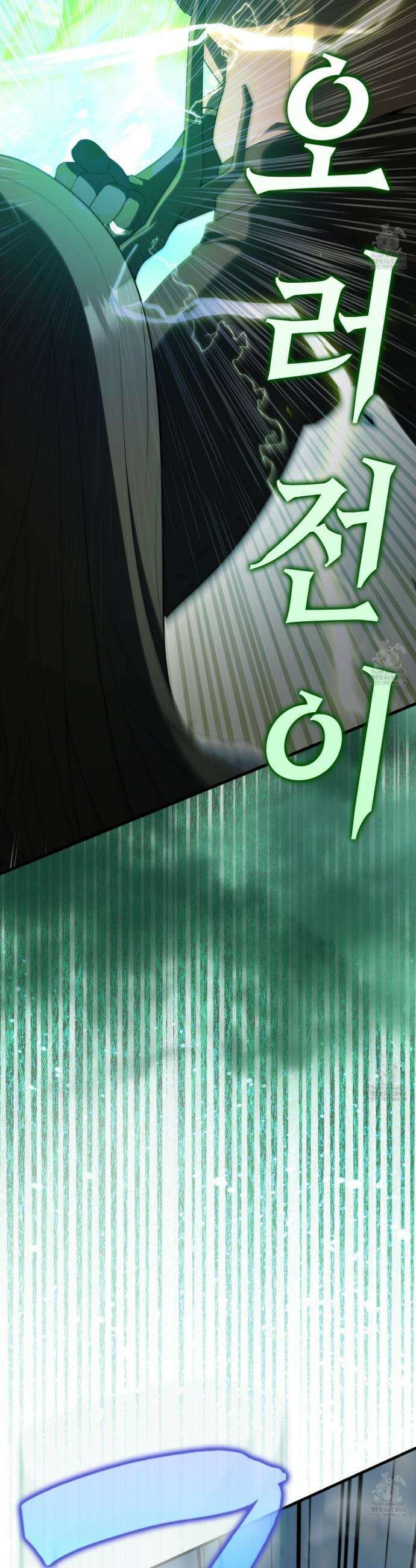 엑스트라가 너무 강함 84화 21