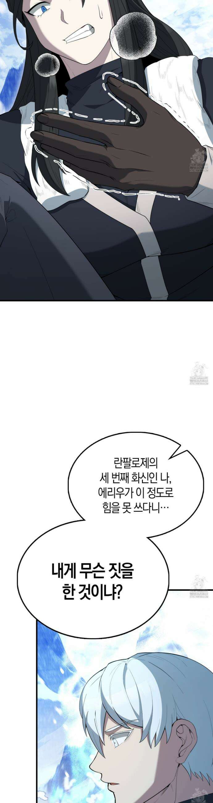 엑스트라가 너무 강함 84화 26