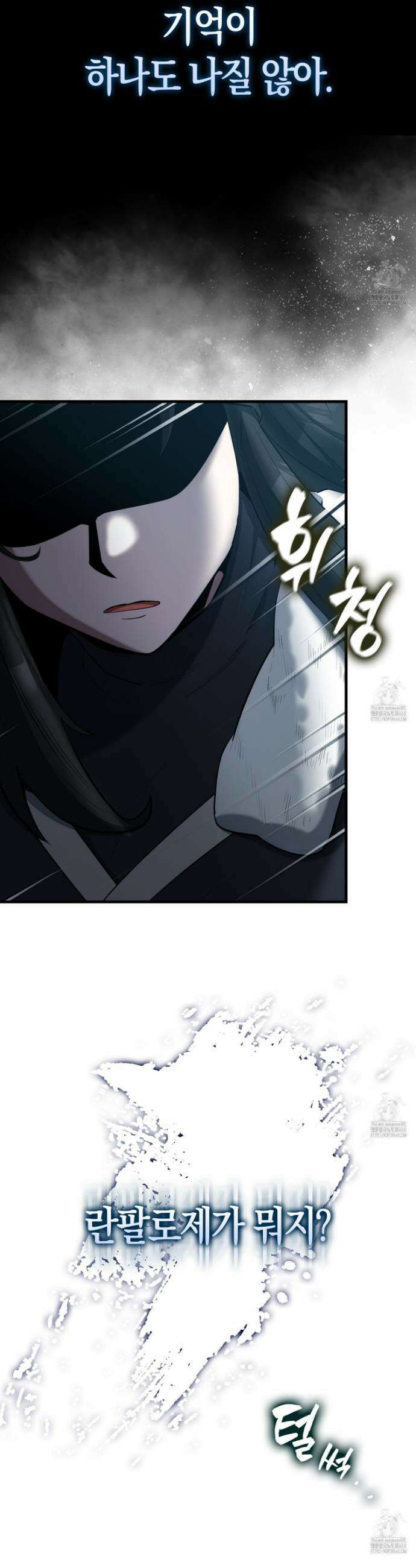 엑스트라가 너무 강함 84화 30