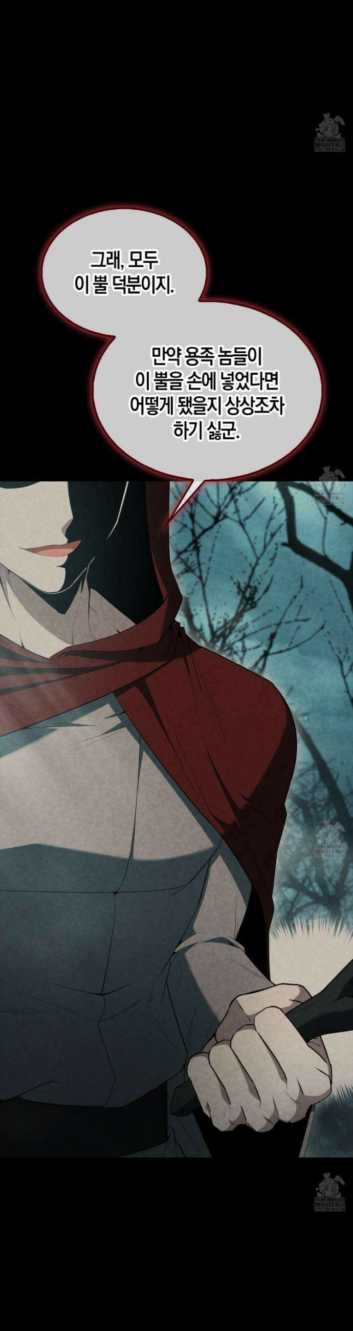 엑스트라가 너무 강함 84화 33