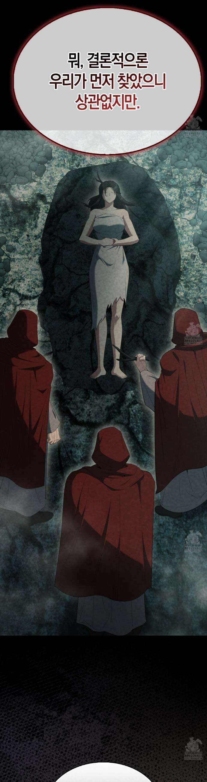 엑스트라가 너무 강함 84화 34
