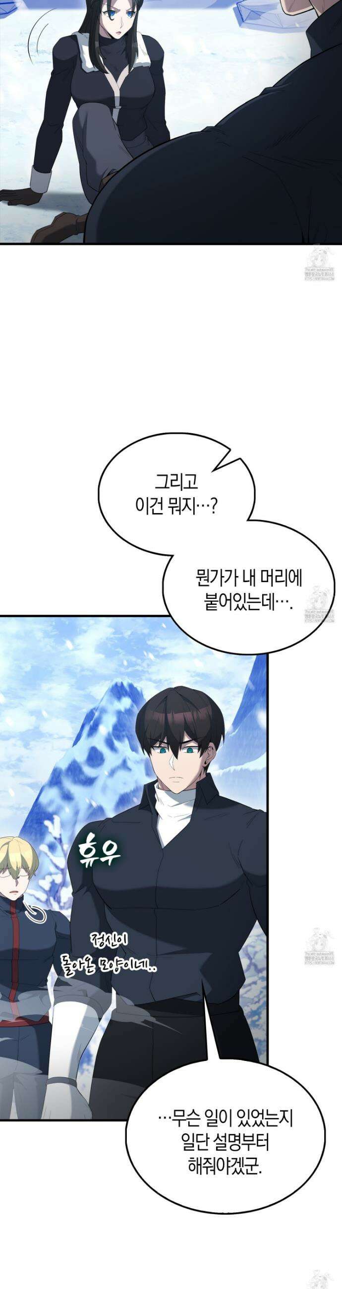 엑스트라가 너무 강함 84화 39