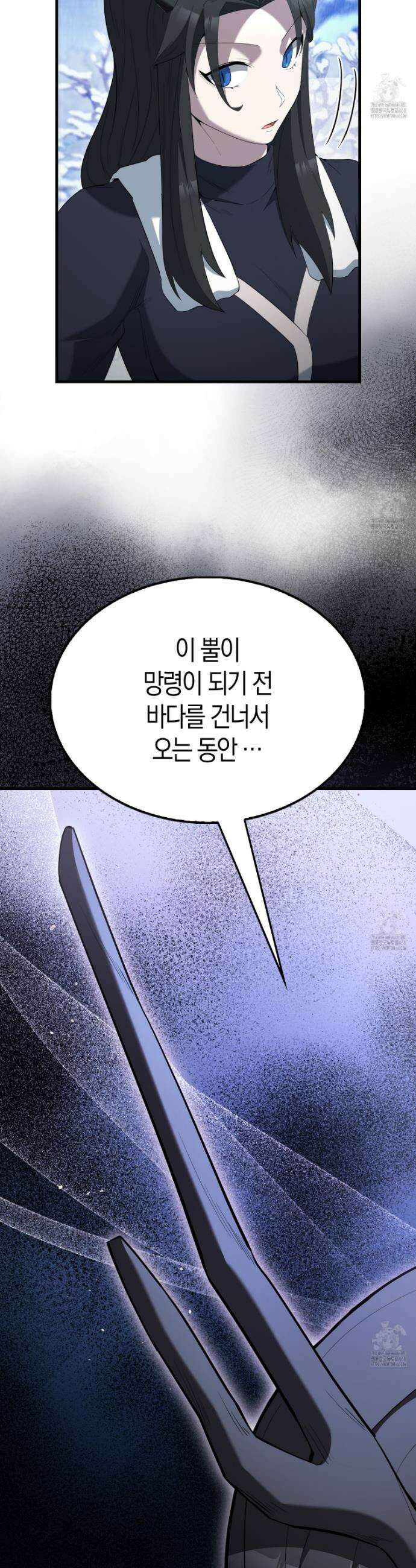 엑스트라가 너무 강함 84화 41