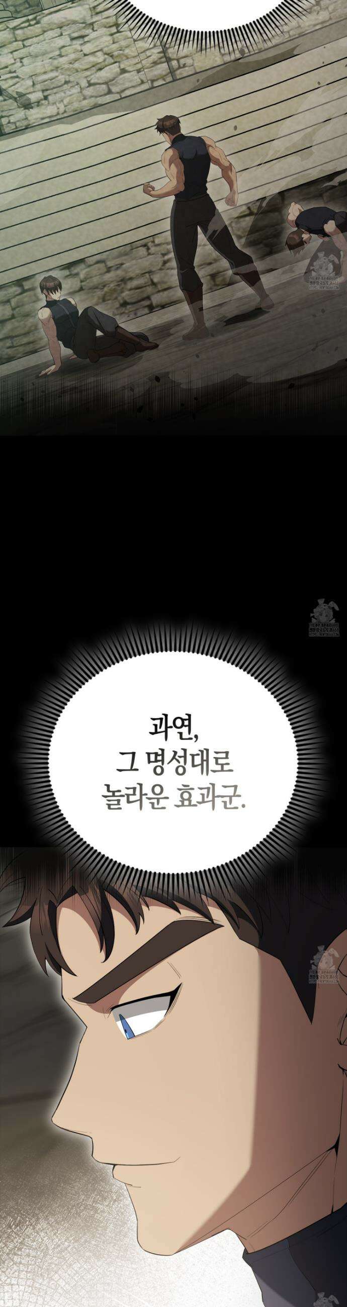 엑스트라가 너무 강함 84화 52