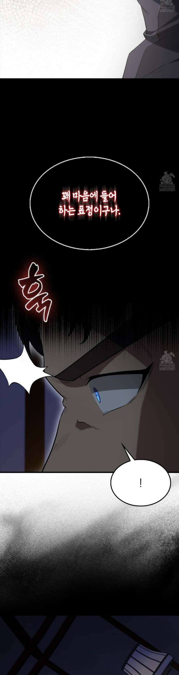 엑스트라가 너무 강함 84화 53