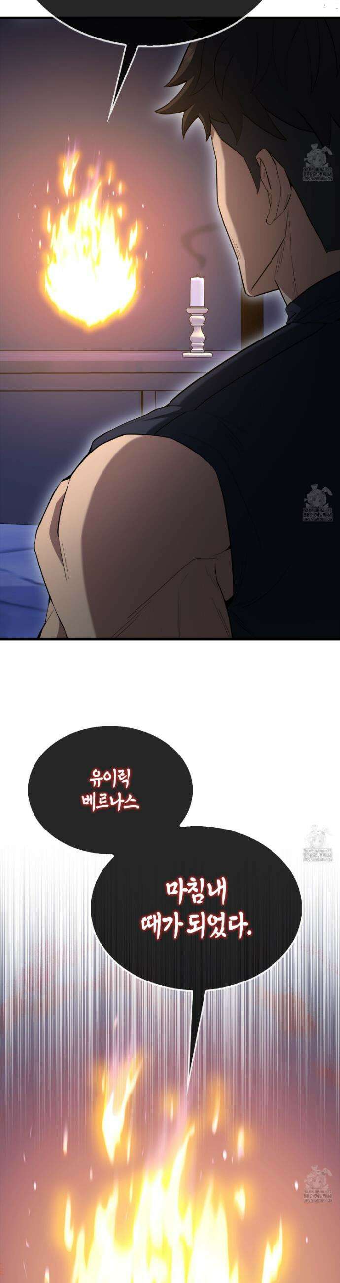 엑스트라가 너무 강함 84화 55
