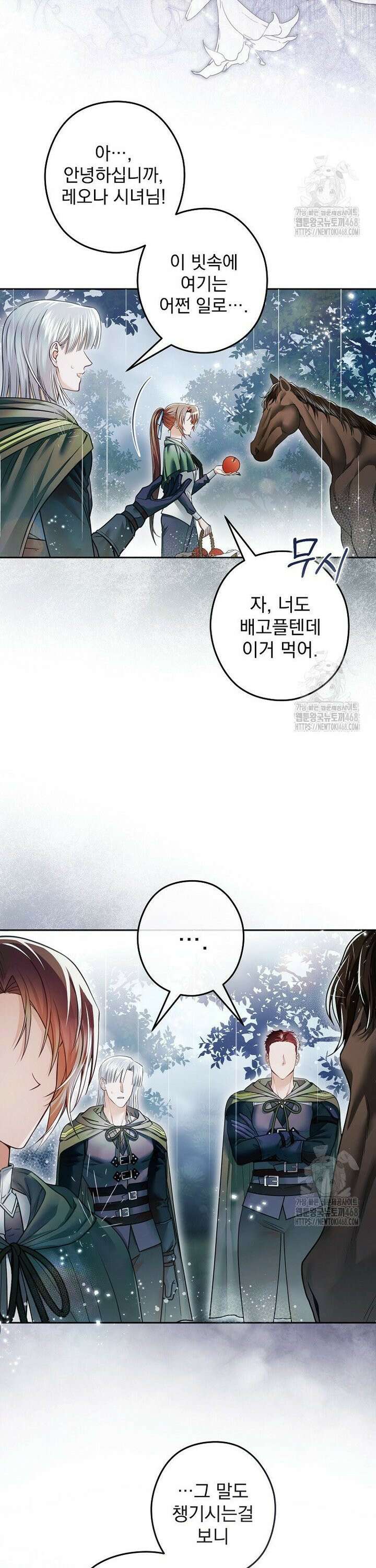 제국의 시녀 24화 4