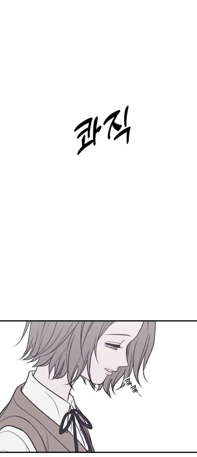 문스트럭 고층빌딩에서 떨어진 그 개미는 8화 8