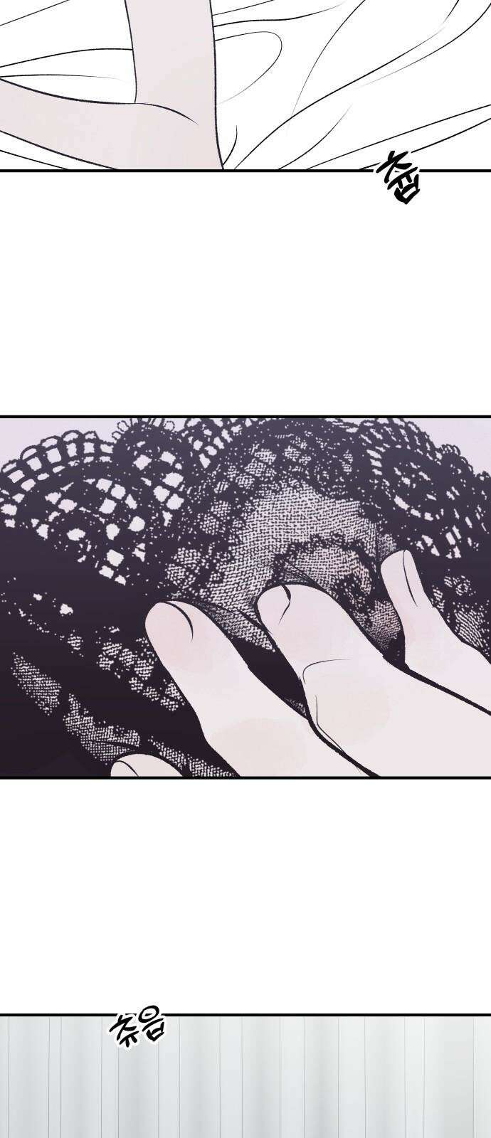 문스트럭 고층빌딩에서 떨어진 그 개미는 8화 17