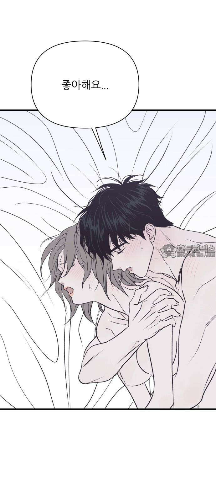 문스트럭 고층빌딩에서 떨어진 그 개미는 8화 24