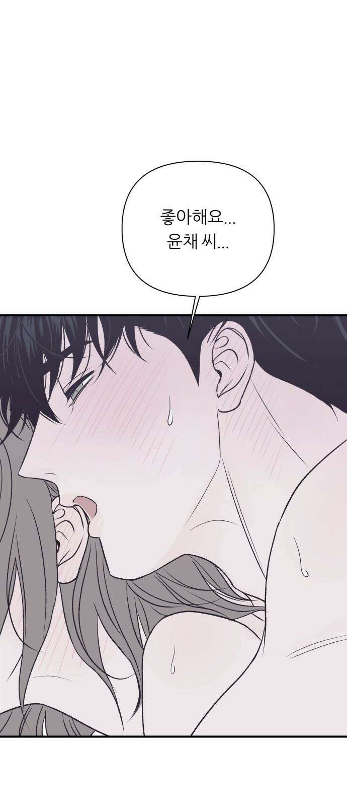 문스트럭 고층빌딩에서 떨어진 그 개미는 8화 25
