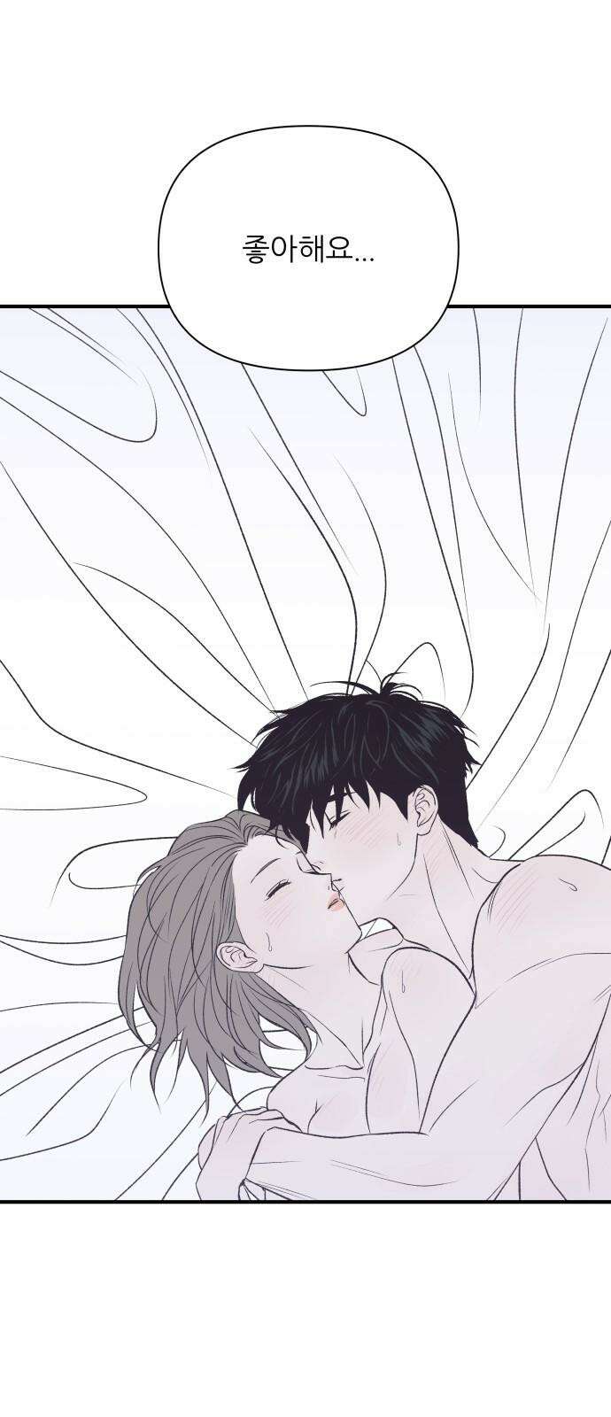 문스트럭 고층빌딩에서 떨어진 그 개미는 8화 26