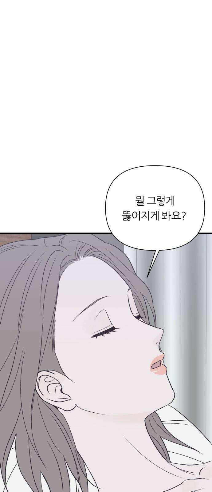 문스트럭 고층빌딩에서 떨어진 그 개미는 8화 29