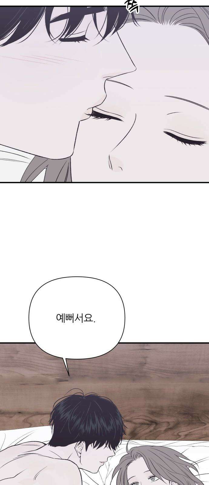 문스트럭 고층빌딩에서 떨어진 그 개미는 8화 31