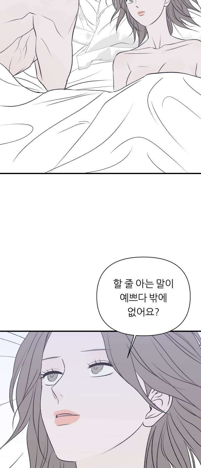 문스트럭 고층빌딩에서 떨어진 그 개미는 8화 32