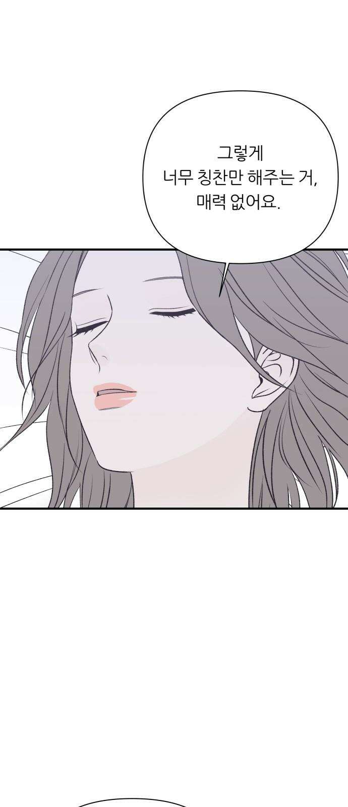 문스트럭 고층빌딩에서 떨어진 그 개미는 8화 34