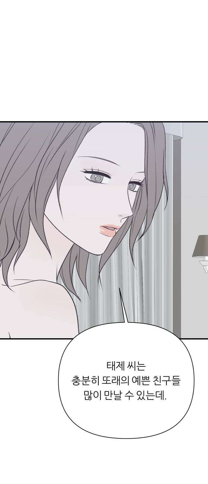 문스트럭 고층빌딩에서 떨어진 그 개미는 8화 40