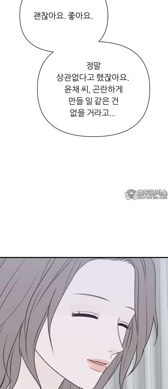 문스트럭 고층빌딩에서 떨어진 그 개미는 8화 42