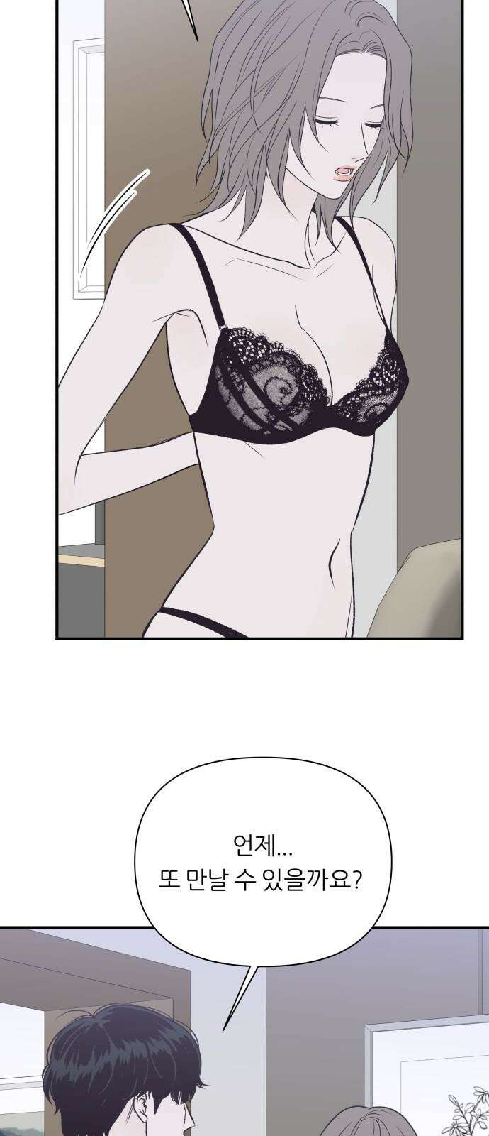 문스트럭 고층빌딩에서 떨어진 그 개미는 8화 46