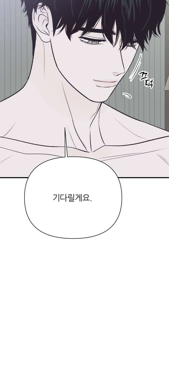 문스트럭 고층빌딩에서 떨어진 그 개미는 8화 49